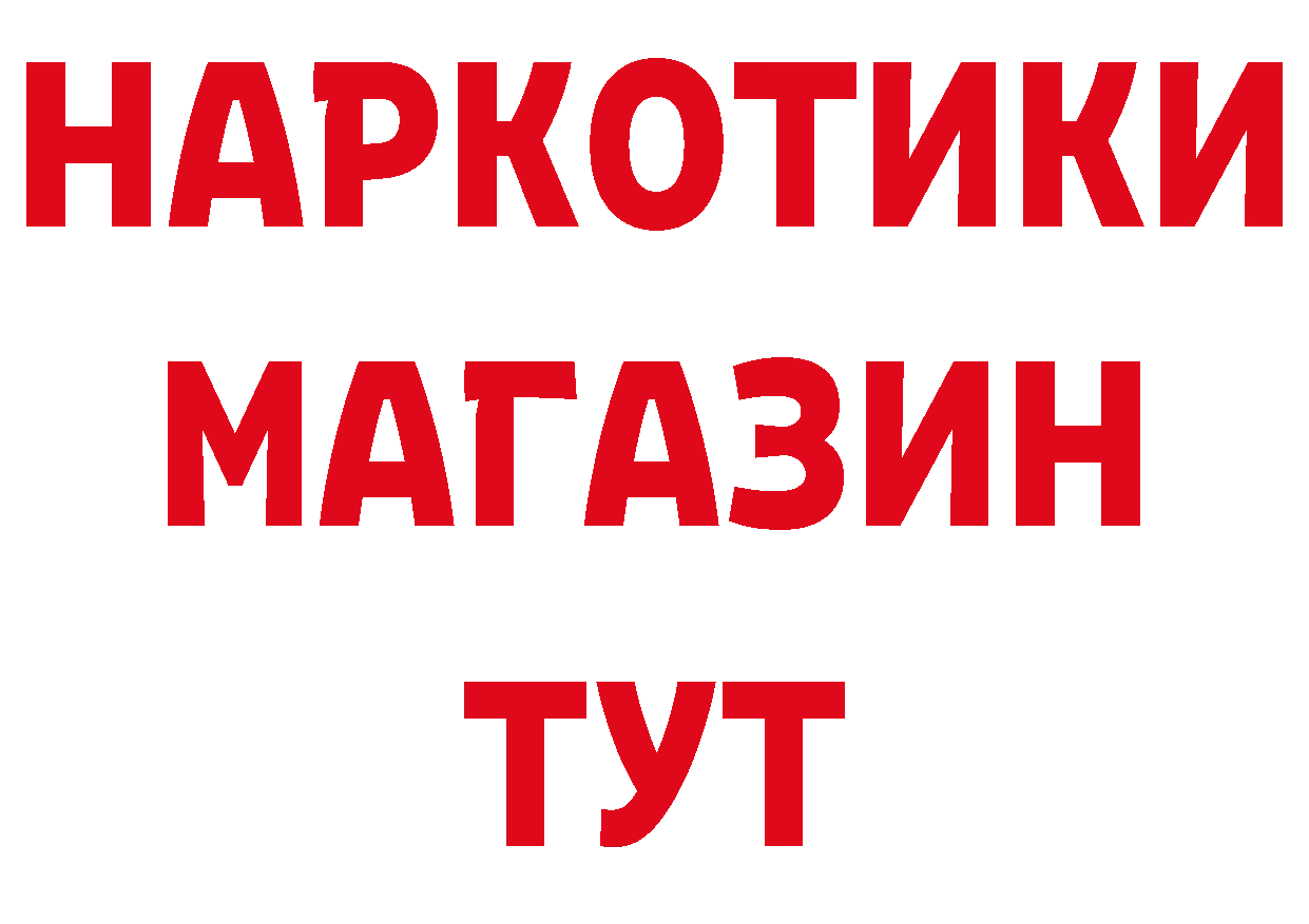 Бутират Butirat как войти нарко площадка мега Конаково