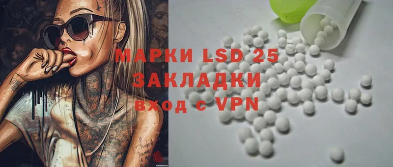 LSD-25 экстази кислота  Конаково 